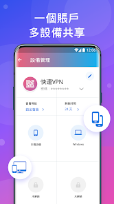 快连加速器推荐码android下载效果预览图